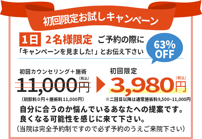 料金表